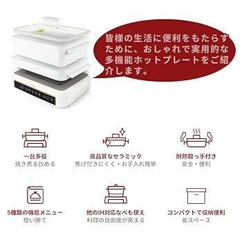 Amazon | ECL ホットプレート 焼肉プレート グリル鍋 1200W 5